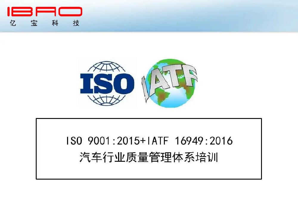 Ϊ2죬ppվ˵IATF16949ϵѵС