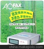 【aofax数码传真机代理(图)】价格,厂家,图片,通讯产品代理加盟,金恒科技上海销售处-